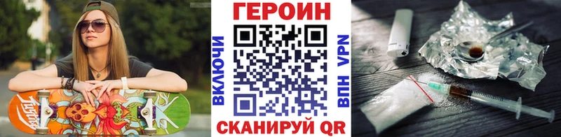 ГЕРОИН VHQ  закладка  hydra ссылки  Нея 
