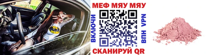 где можно купить Нея Мефедрон 4 MMC