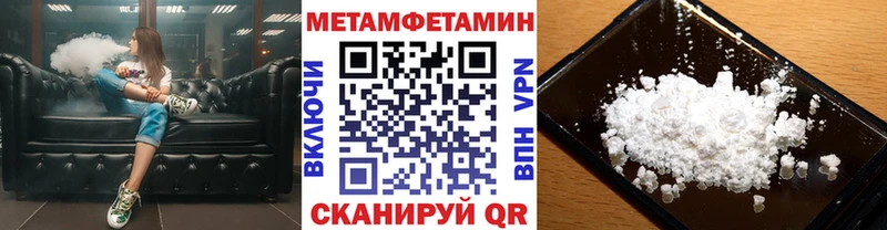 Метамфетамин Methamphetamine  цены наркотик  Нея 